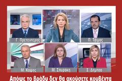 Γίναμε ρεζίλι!
