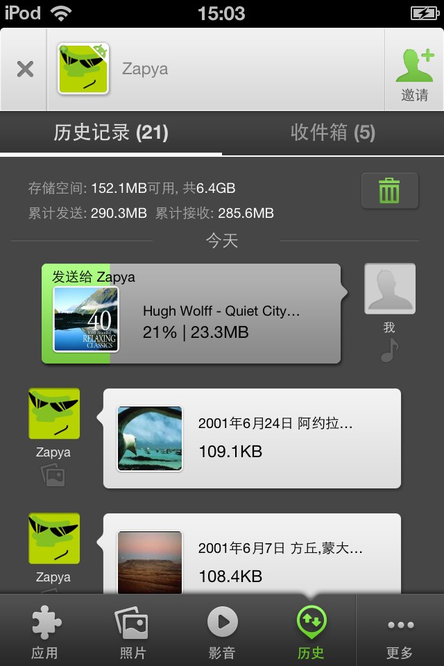 Zapya: Cydia utilities free Στείλετε οτιδήποτε σε άλλα κινητά ακόμη και Android - Φωτογραφία 2