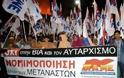 ΚΚΕ: Η απόφαση ΣτΕ θα κάνει το βίο των μεταναστών αβίωτο