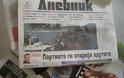 Σκόπια: Παραιτήθηκε ο αρχισυντάκτης της μεγαλύτερης εφημερίδας