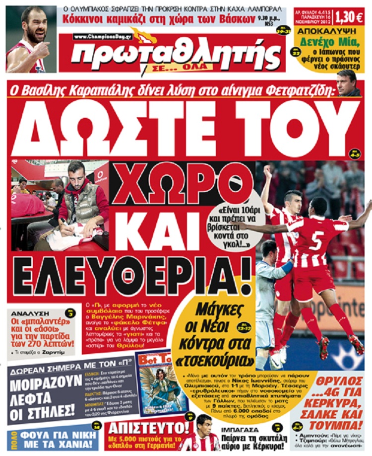 ΠΡΩΤΟΣΕΛΙΔΑ ΑΘΛΗΤΙΚΩΝ ΕΦΗΜΕΡΙΔΩΝ 16/11/2012 - Φωτογραφία 2