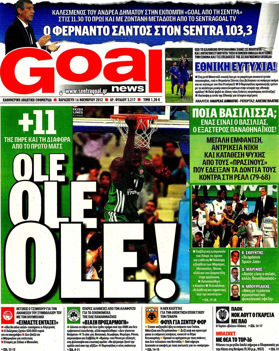ΠΡΩΤΟΣΕΛΙΔΑ ΑΘΛΗΤΙΚΩΝ ΕΦΗΜΕΡΙΔΩΝ 16/11/2012 - Φωτογραφία 4