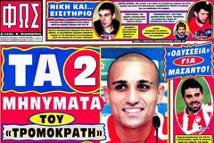ΠΡΩΤΟΣΕΛΙΔΑ ΑΘΛΗΤΙΚΩΝ ΕΦΗΜΕΡΙΔΩΝ 16/11/2012
