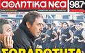 ΠΡΩΤΟΣΕΛΙΔΑ ΑΘΛΗΤΙΚΩΝ ΕΦΗΜΕΡΙΔΩΝ 16/11/2012 - Φωτογραφία 13