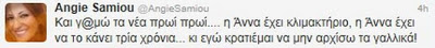 Έξαλλη η Σαμίου με την Άννα Βίσση: «Κρατιέμαι να μην αρχίσω τα γαλλικά» - Φωτογραφία 2