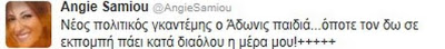 Έξαλλη η Σαμίου με την Άννα Βίσση: «Κρατιέμαι να μην αρχίσω τα γαλλικά» - Φωτογραφία 3