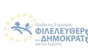 Θ. Σκυλακάκης: Και με δική της πρωτοβουλία  θα ερευνά πλέον υποθέσεις διαφθοράς η ευρωπαϊκή υπηρεσία κατά της απάτης (OLAF)