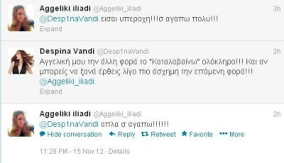 Δέσποινα Βανδή σε Αγγελική Ηλιάδη: «Την επόμενη φορά να έρθεις πιο άσχημη» - Φωτογραφία 4