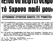 Οι νεκροί του Πολυτεχνείου! - Φωτογραφία 16