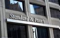 Υποβάθμισε ολλανδικές τράπεζες η Standard & Poor's