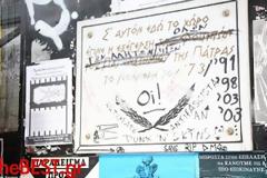 Πάτρα: Βεβήλωσαν την πλακέτα στο Παράρτημα γράφοντας: Σε αυτόν εδώ το χώρο έγινε η εξέγερση όλων των αλητών