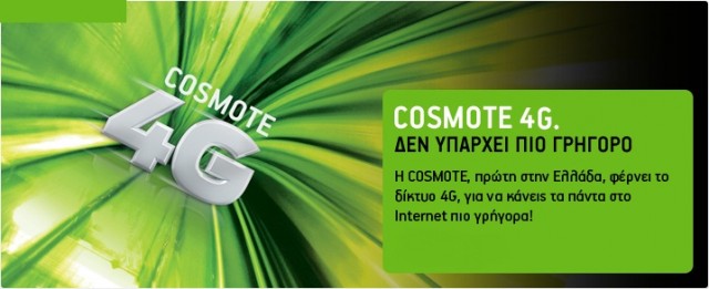 Πρώτη στην Ελλάδα, η COSMOTE διαθέτει εμπορικά δίκτυο 4G - Φωτογραφία 2