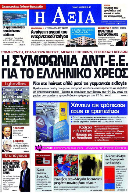 Tα πρωτοσέλιδα της Κυριακής (18 Νοεμβρίου 2012) - Φωτογραφία 11