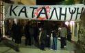 Και στον δήμο Λουτρακίου οι εργαζόμενοι αντιστέκονται στην απόφαση της κυβέρνησης για την αποστολή λίστας