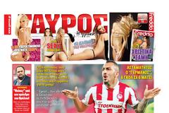 ΠΡΩΤΟΣΕΛΙΔΑ ΑΘΛΗΤΙΚΩΝ ΕΦΗΜΕΡΙΔΩΝ 18/11/2012