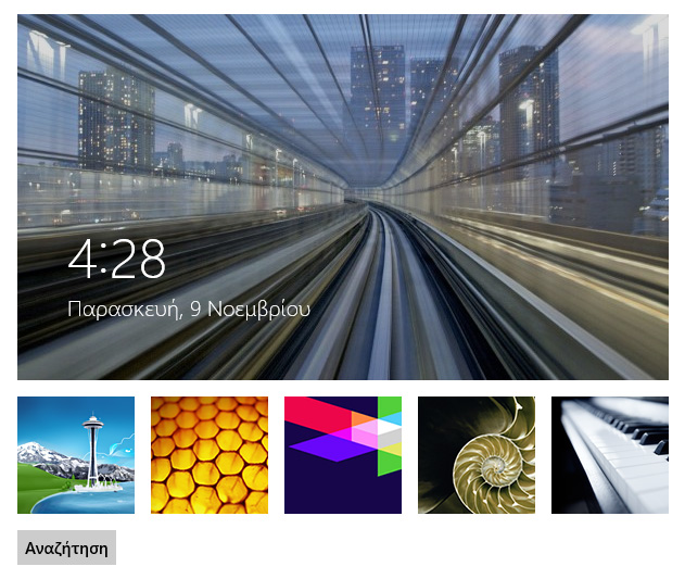 Οθόνη κλειδώματος, όμορφη σύνδεση στα Windows 8 - Φωτογραφία 3