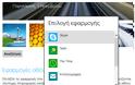 Οθόνη κλειδώματος, όμορφη σύνδεση στα Windows 8 - Φωτογραφία 5