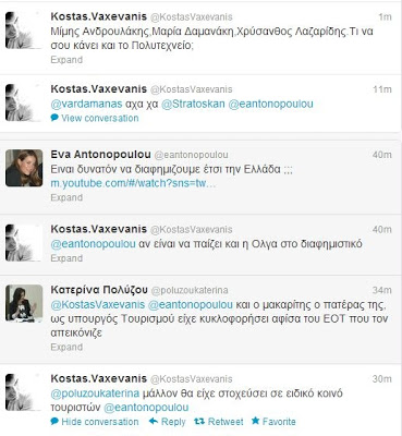 «Πόλεμος» στο twitter για τη διαφήμιση της Ελλάδας στο εξωτερικό! - Φωτογραφία 2