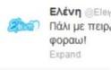 Το νέο λάθος στο twitter (Φωτό) - Φωτογραφία 4