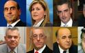 Διαβάστε τα ονόματα των 8 πολιτικών που βρίσκονται στα χέρια του ΣΔΟΕ