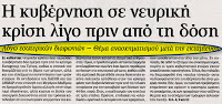 Πανηγύρι... - Φωτογραφία 1