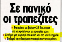 Πανηγύρι... - Φωτογραφία 2