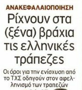 Πανηγύρι... - Φωτογραφία 4