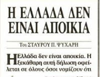 Πανηγύρι... - Φωτογραφία 5