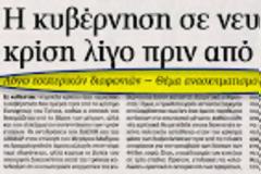 Πανηγύρι...