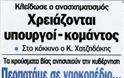 Πανηγύρι... - Φωτογραφία 3