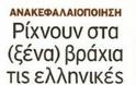 Πανηγύρι... - Φωτογραφία 4