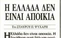 Πανηγύρι... - Φωτογραφία 5