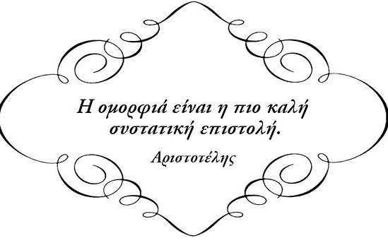 ΔΕΙΤΕ: Οι 15 ρήσεις που άλλαξαν τον κόσμο! - Φωτογραφία 13