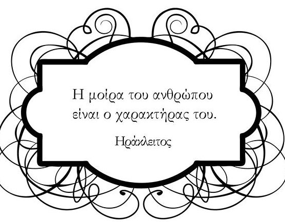 ΔΕΙΤΕ: Οι 15 ρήσεις που άλλαξαν τον κόσμο! - Φωτογραφία 15