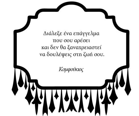 ΔΕΙΤΕ: Οι 15 ρήσεις που άλλαξαν τον κόσμο! - Φωτογραφία 2