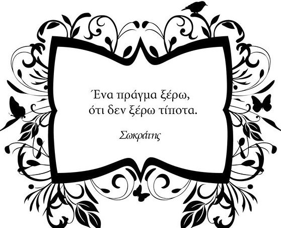 ΔΕΙΤΕ: Οι 15 ρήσεις που άλλαξαν τον κόσμο! - Φωτογραφία 8