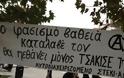 Πορεία αντιεξουσιαστών στο κέντρο του Αγρινίου αυτή την ώρα