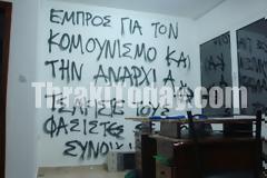 Σπάσανε τα γραφεία της Χρυσής Αυγής στην Ξάνθη [Video]