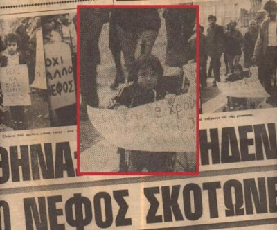 Από μικρή στον αγώνα! - Πασίγνωστη ηθοποιός διαδήλωνε κατά του νέφους πριν από 30 χρόνια - Φωτογραφία 2