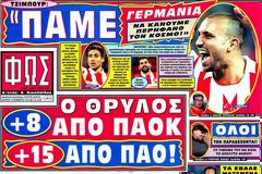 ΠΡΩΤΟΣΕΛΙΔΑ ΑΘΛΗΤΙΚΩΝ ΕΦΗΜΕΡΙΔΩΝ 19/11/2012