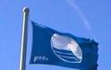 Πρέβεζα: Σήμερα η σύσκεψη για τις γαλάζιες σημαίες στις παραλίες του νομού