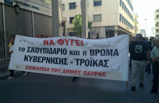 Πάτρα-Τώρα: Κλιμακώνουν τις κινητοποιήσεις οι εργαζόμενοι του Δήμου - Φωτογραφία 1