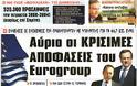 Γ.Στουρνάρας: Δεν υπάρχει καμία εκκρεμότητα πια από μέρους μας. Η Ελλάδα είναι πανέτοιμη