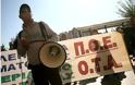 Συνδικάτο ΟΤΑ Αττικής: Κάλεσμα για συμμετοχή σε στάση εργασίας και σε συγκέντρωση στην Ομόνοια στις 20/11