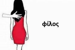 Πιο ανορθόγραφος...πεθαίνεις...! Απίστευτες φωτογραφίες...