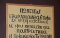 Πιο ανορθόγραφος...πεθαίνεις...! Απίστευτες φωτογραφίες... - Φωτογραφία 5