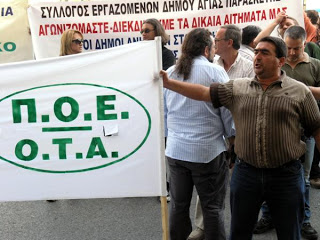 Συμμετοχή της ΑΔΕΔΥ στο αυριανό συλλαλητήριο της ΠΟΕ-ΟΤΑ - Φωτογραφία 1