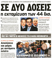 Γιούνκερ: Η Ελλάδα είναι εντάξει... - Φωτογραφία 1