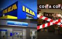 Της κακομοίρας...- Κλείνει 16 υποκαταστήματα η Citibank - Λουκέτο στα Costa Coffee - Απεργία στο IKEA για μειώσεις μισθών!!!