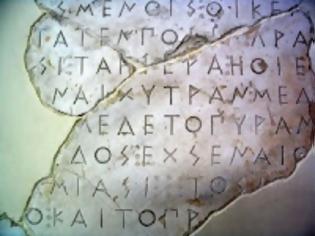 Τα αρχαία Ελληνικά ως ξένη γλώσσα στα Δημοτικά της... Βρετανίας - Φωτογραφία 1